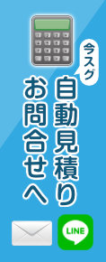 エクスクリーン 問い合わせ